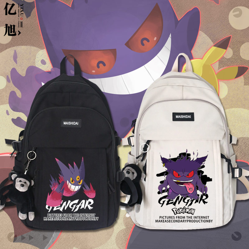 耿鬼宠物小精灵学生纯色双肩背包