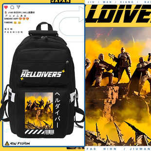 绝地潜兵2地狱潜者ps5游戏动漫周边书包初高中小学生双肩背包ne