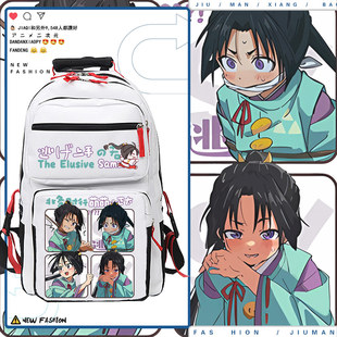 擅长逃跑的少主殿下北条时行动漫周边学生青少年书包双肩背包tt