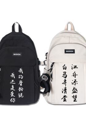 双肩背包某某原耽周边盛望江添