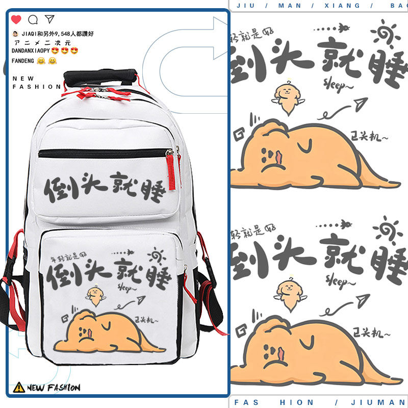 倒TOU就睡小狗趣味可爱卡通二次元双肩包学生ins风书包男女背包tt