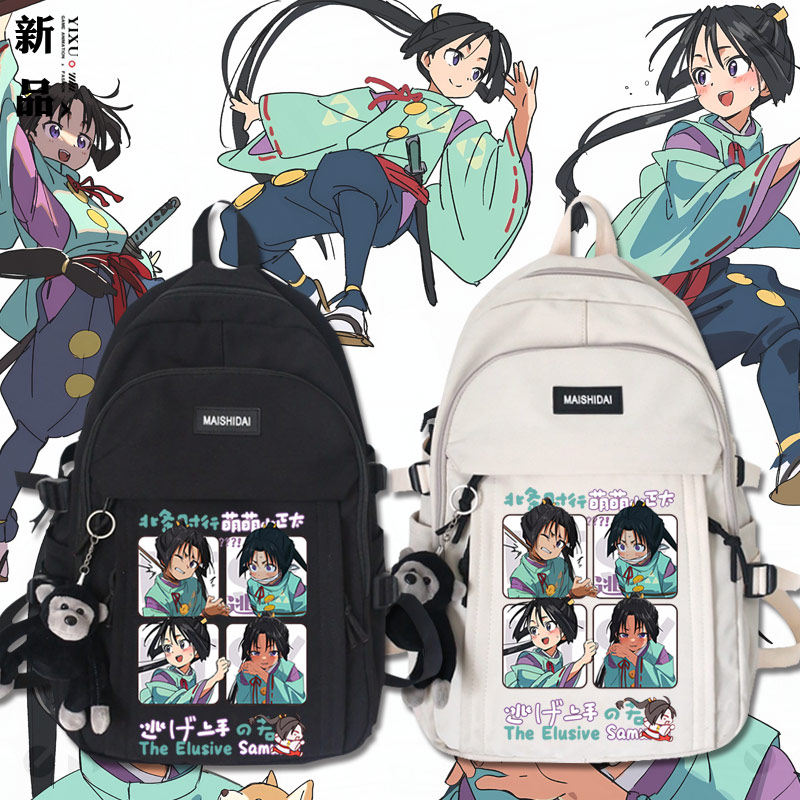 擅长逃跑的少主殿下舒适双肩包