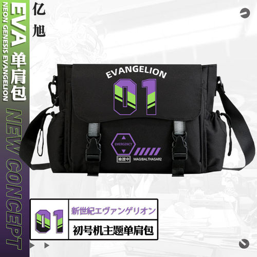 EVA初号机零号机单肩包