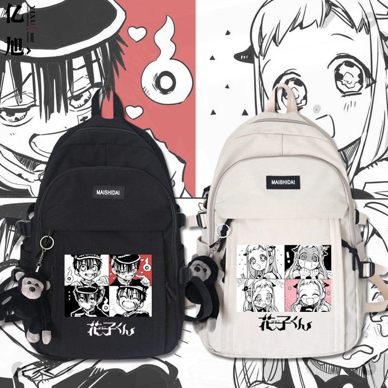 地缚少年花子君动漫周边校园宽肩带大容量书包男女潮流双肩背包tt
