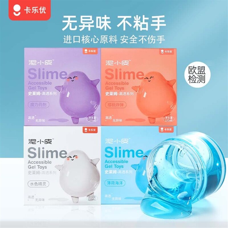 卡乐优Coloyou卡乐优史莱姆益智解压玩具安全无毒起泡胶网红起泡高性价比高么？