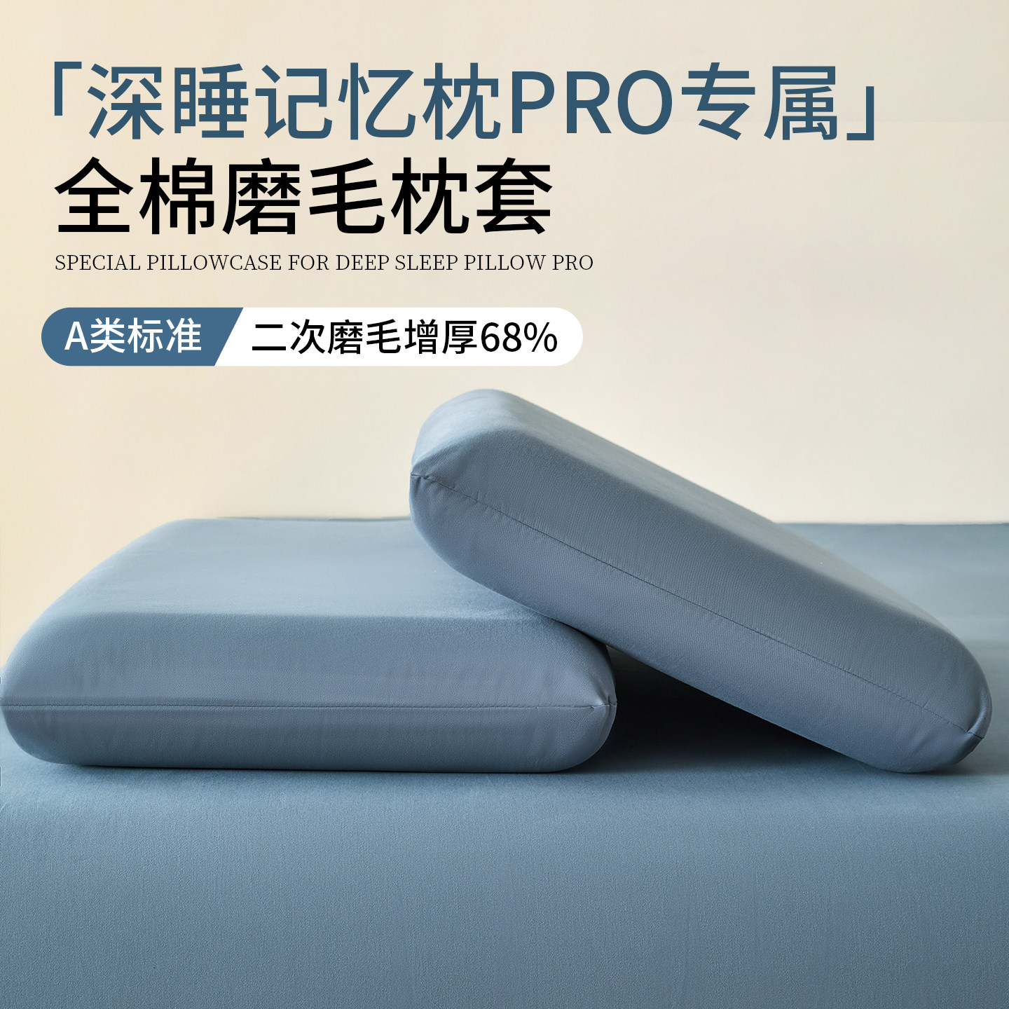 秋冬纯棉磨毛枕头套42x70一对装图片