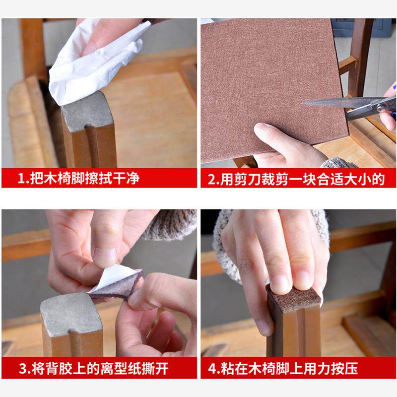 红木家具脚垫片防划地板