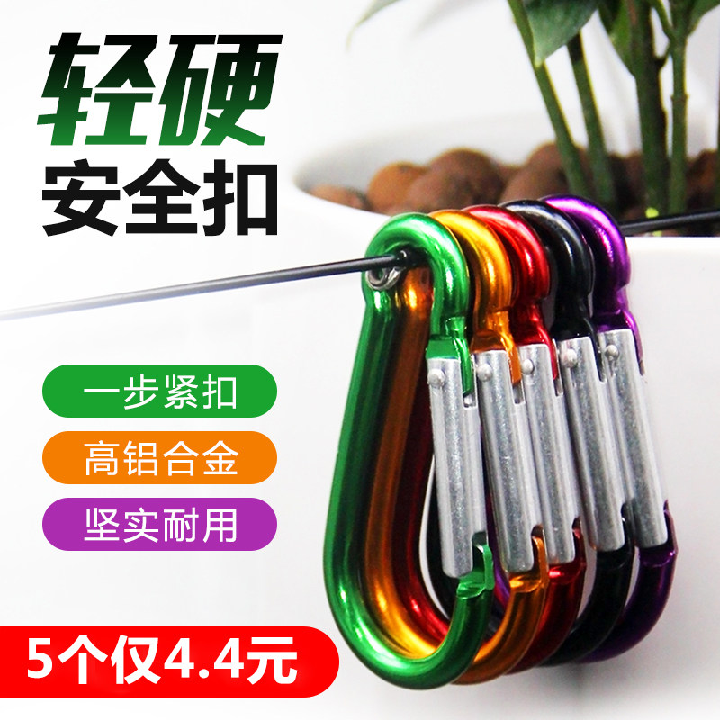 失手绳挂扣登山扣安全扣