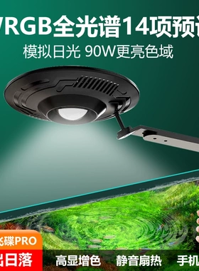 鱼缸灯飞碟F8max鱼缸灯全光谱溪流灯水草灯照明灯led灯爆藻原生杠