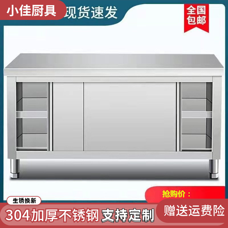 304不锈钢餐边柜饭店切菜工作台面