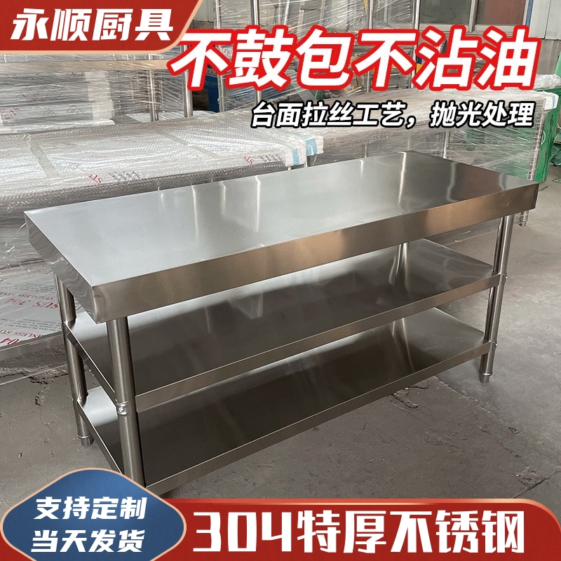 多层二层304不锈钢工作台打包组装厨房操作台用工厂桌打荷台加厚