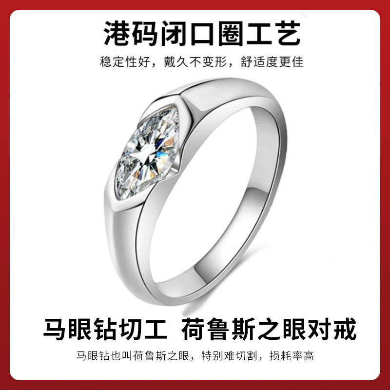 荷鲁斯之眼守护者镀18K铂金戒指男女高碳钻仿真钻石戒指婚礼仪式