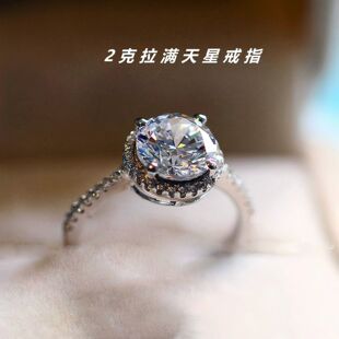 小红书同款T家满天星仿真钻戒指镀925银D色爆闪莫桑石钻戒送女友