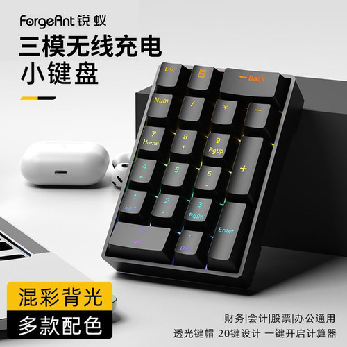 锐蚁F20无线数字小键盘机械三模