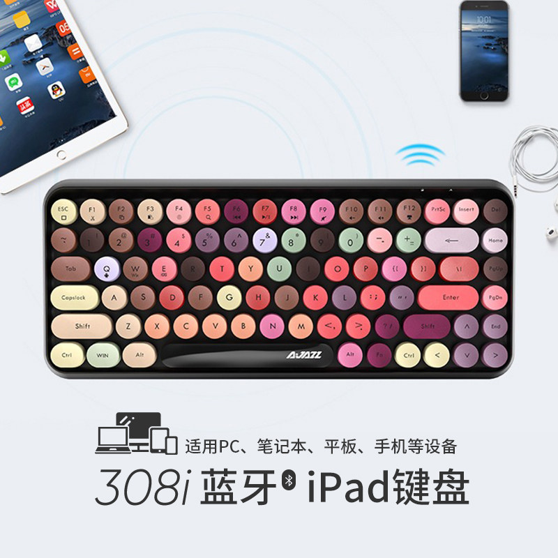 黑爵308i口红蓝牙键盘女生无线办公笔记本平板ipad鼠标套装多巴胺