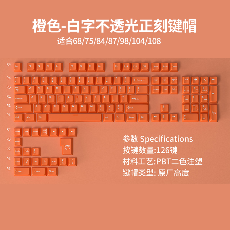 F87正刻不透光键帽原厂PBT磨砂不打油适用68/75/98/104/108键全套 电脑硬件/显示器/电脑周边 键盘 原图主图