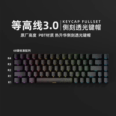 wooting等高线3.0原厂械键盘键帽