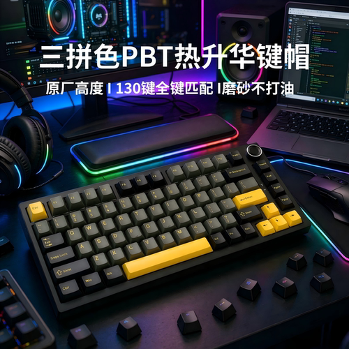 GMK系列三拼色pbt热升华键帽G75