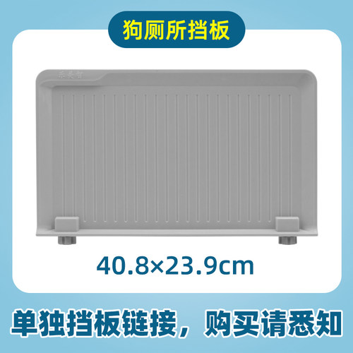 乐美智搭配挡板防外溅