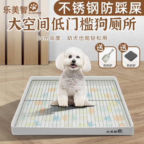 乐美智狗厕所不锈钢防踩屎
