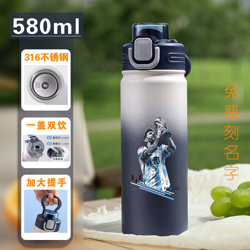 C罗保温杯男孩上学专用梅西水杯