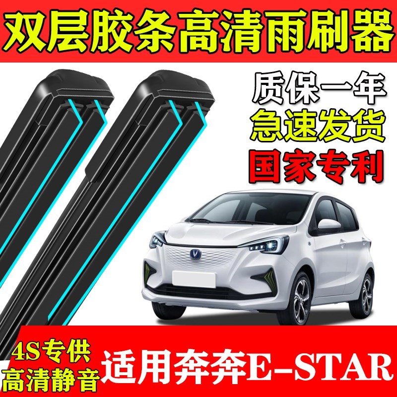 专用双层胶条雨刷器原装雨刮器