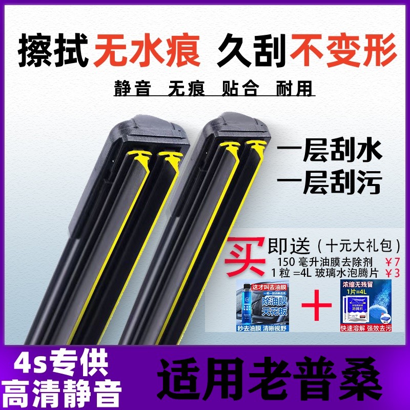 双层一层刮水一层刮污