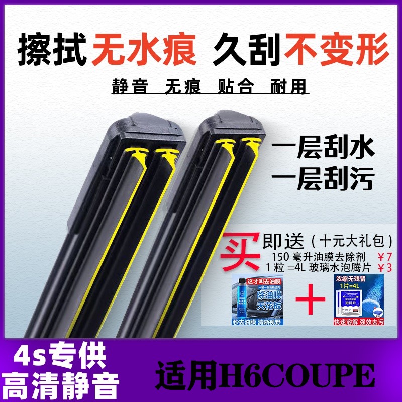 双层一层刮水一层刮污