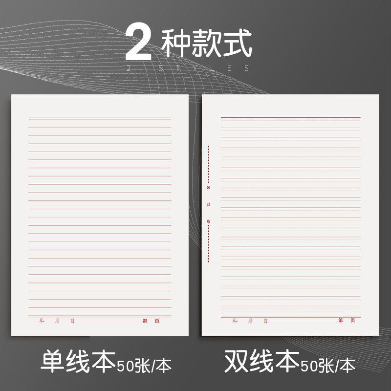 双线信纸稿纸横线文稿信笺信签单线纸学生用数学作业纸草稿纸定制