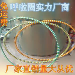 厂家供应小学 中学专用 三色 藤条呼啦圈 尺寸60/70/80/90定制