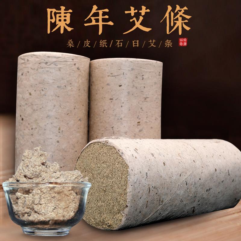 艾格坊蕲艾10.0桑皮纸石臼蕲艾条艾柱艾叶纸艾条雷火灸