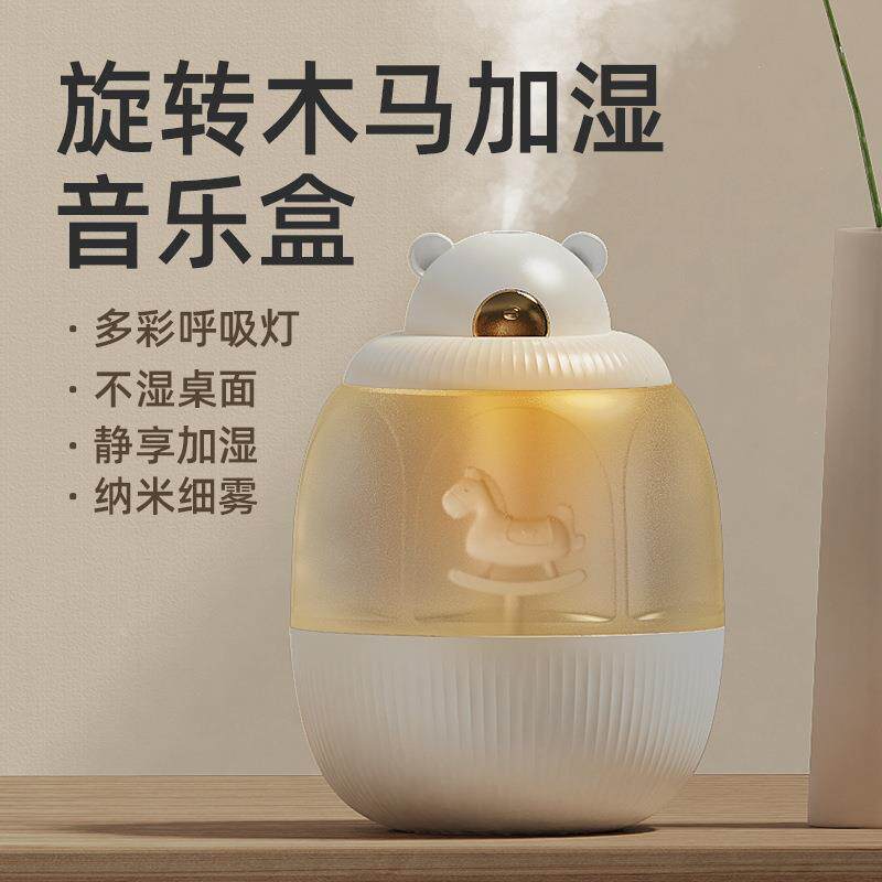 新款usb空气加湿器家用小型卧室桌面旋转木马带音乐盒送礼品定制