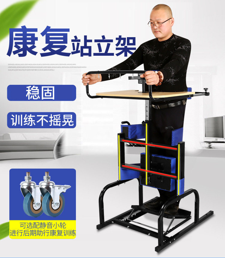 家用站立架行走助行器 康复训练器材下肢站立床学步车 康复助步器