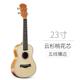 ukulele四弦琴小吉他简单易学入门级 厂家23寸尤克里里桃花芯