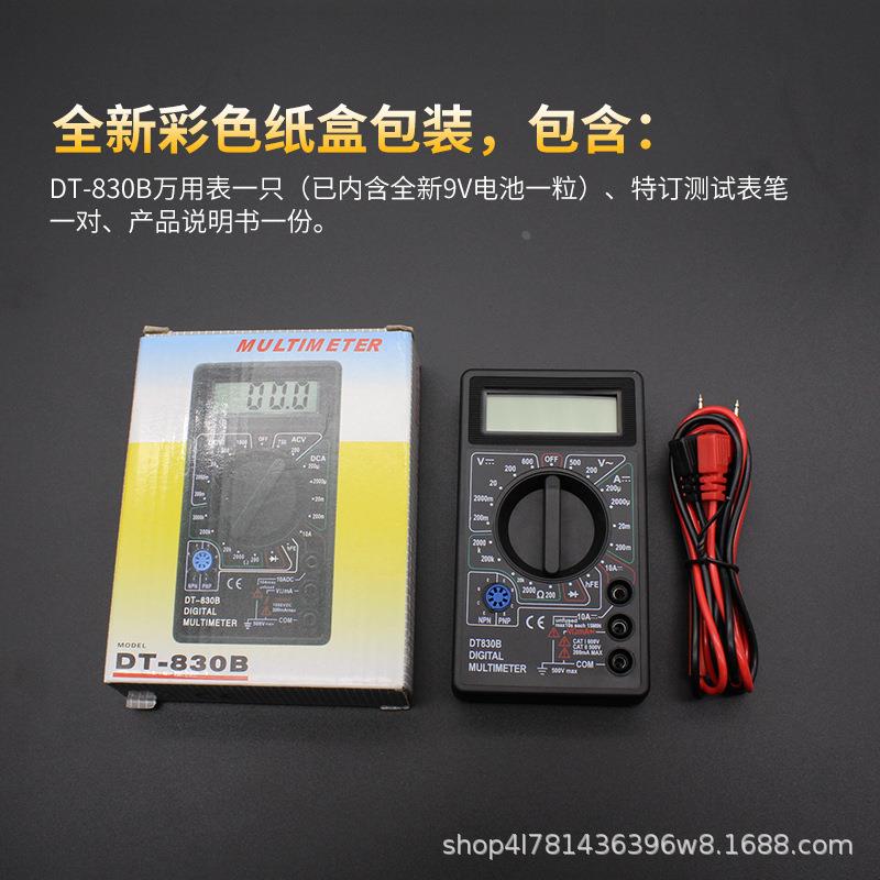DT830B数字万用表迷你万能表手持式万用表电工仪器仪表定制