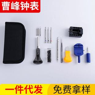 开底器 修表工具 拆表带器 工具套装 厂家定制 手表维修工具包