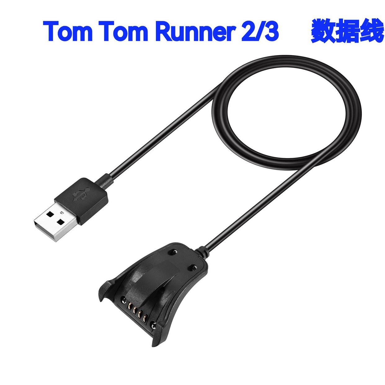 适用于TomTom Spark系列Runner2 3数据线充电线Adventurer充电器定制