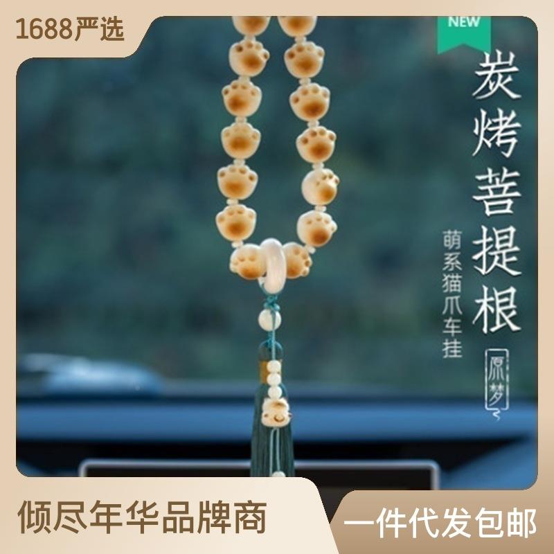 美顿汽车挂件白玉菩提猫爪平安手持车内后视镜车载挂饰女吊饰挂坠