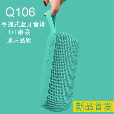 Q106布艺蓝牙音箱无线插卡低音炮户外手提迷你礼品小音响定制