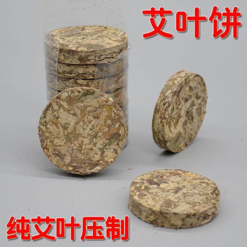 厂家五年陈可定红花艾叶饼蕲艾叶饼家用沐浴泡澡泡脚专用定制