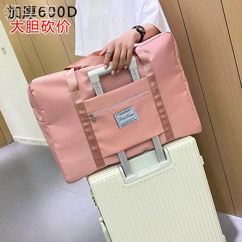 旅行包手提套拉杆箱牛津布帆布包搬家袋孕妇待产包健身包女大容量