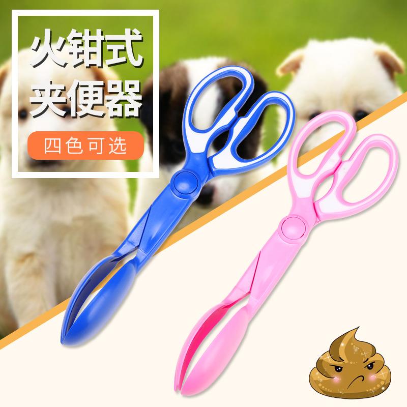 宠物清洁用品狗狗拾便器火钳式铲屎器猫犬粪便夹捡屎夹子厂家定制 宠物/宠物食品及用品 拾便袋/拾便器 原图主图