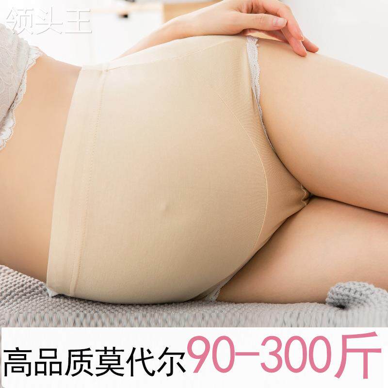孕妇裤托腹内裤高腰莫代尔蕾丝边裤头加肥大码300斤