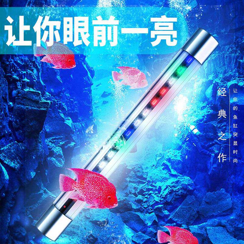 sobo松宝 鱼缸灯led灯 防水照明灯 水族箱led灯 潜水灯鱼缸 龙鱼高性价比高么？
