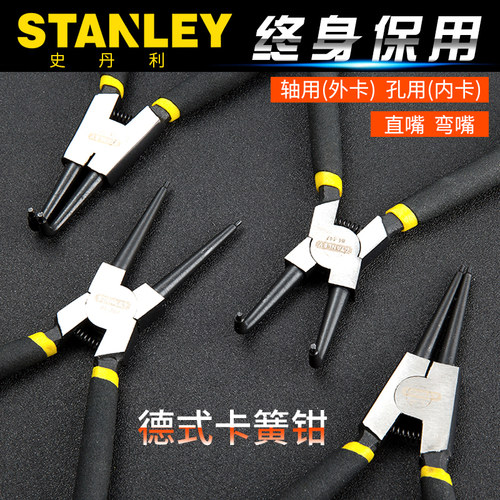 史丹利卡簧内外两用环钳工业