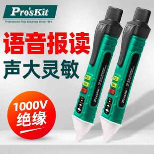 宝工多功能测电笔智能电工感应式验电数显验电笔NT-320/305N
