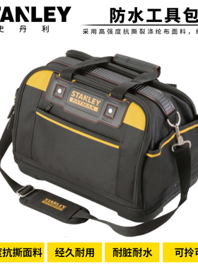 STANLEY/史丹利 FatMax工具提包16寸 97-489-23C 工具包拎包背包