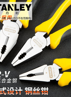史丹利德式专业钢丝钳6寸7寸8寸老虎钳89-571/572/573-23电工钳子