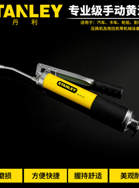 史丹利公斤手动黄油枪400/600cc注油器空压机储油罐用94-211-23
