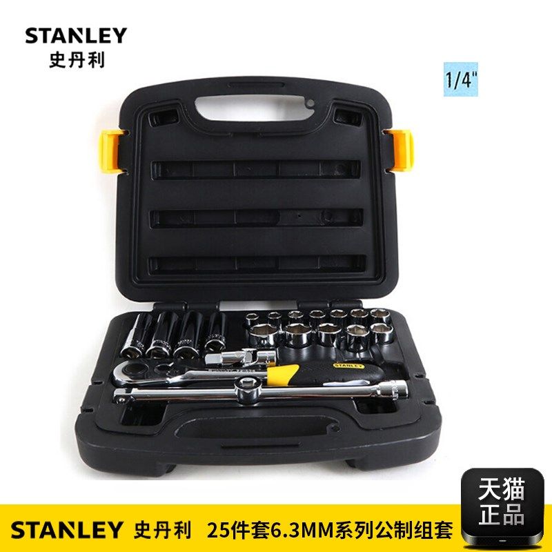 史丹利25件汽修工具维修套装